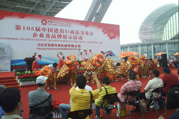2017鈺泰環保時光印記，2018與你同行
